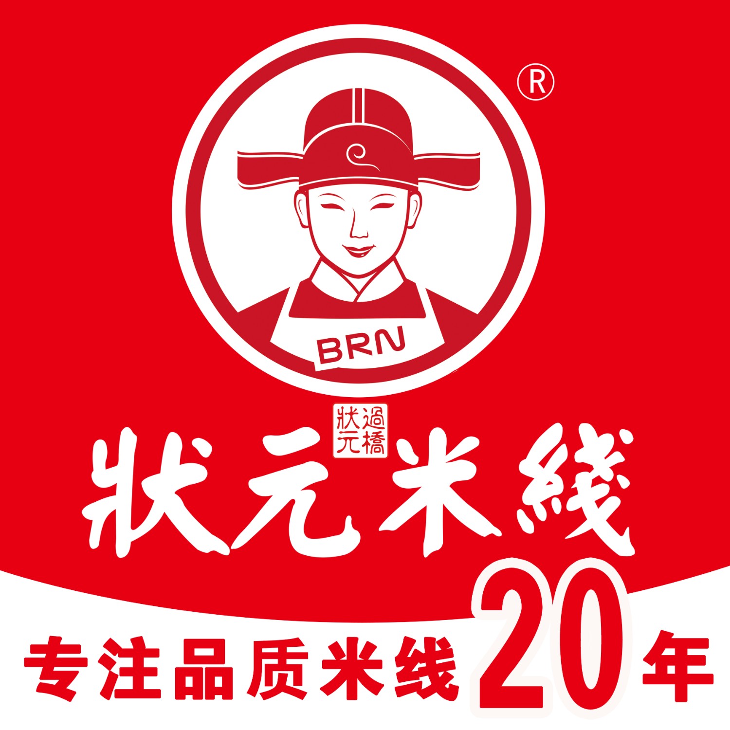 【狀元米線(xiàn)】——20年匠心傳承，誠邀加盟共創(chuàng  )輝煌！ 作為中國米線(xiàn)行業(yè)的領(lǐng)軍品牌，狀元米線(xiàn)深耕市場(chǎng)20年，憑借純大米米線(xiàn)的獨特品質(zhì)與健康理念，贏(yíng)得了消費者的廣泛信賴(lài)。我們擁有現代化工廠(chǎng)，嚴格把控生產(chǎn)流程，確保每一根米線(xiàn)都保留天然米香與勁道口感?，F面向全國招商加盟，提供支持，包括品牌推廣、運營(yíng)指導、供應鏈保障等，助您輕松開(kāi)店，快速盈利！選擇狀元米線(xiàn)，就是選擇成功與財富！攜手共贏(yíng)，共創(chuàng  )米線(xiàn)行業(yè)新未來(lái)！